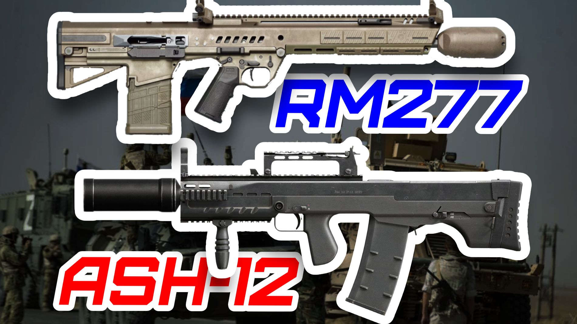 史上最强vs现代最强：ASh-12和RM277谁的威力更大？