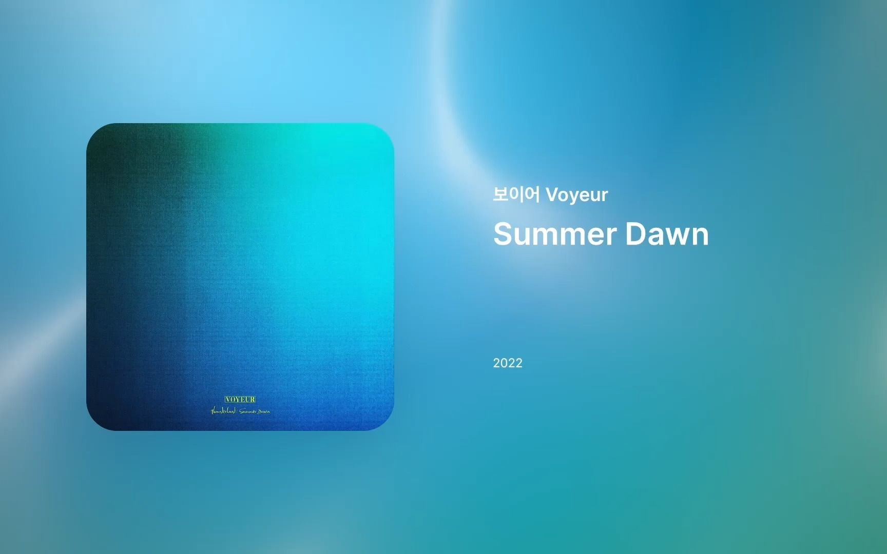 韩国清新后摇/数摇新作 · Voyeur - Summer Dawn (2022) | Post-Rock, Math Rock, K-Indie