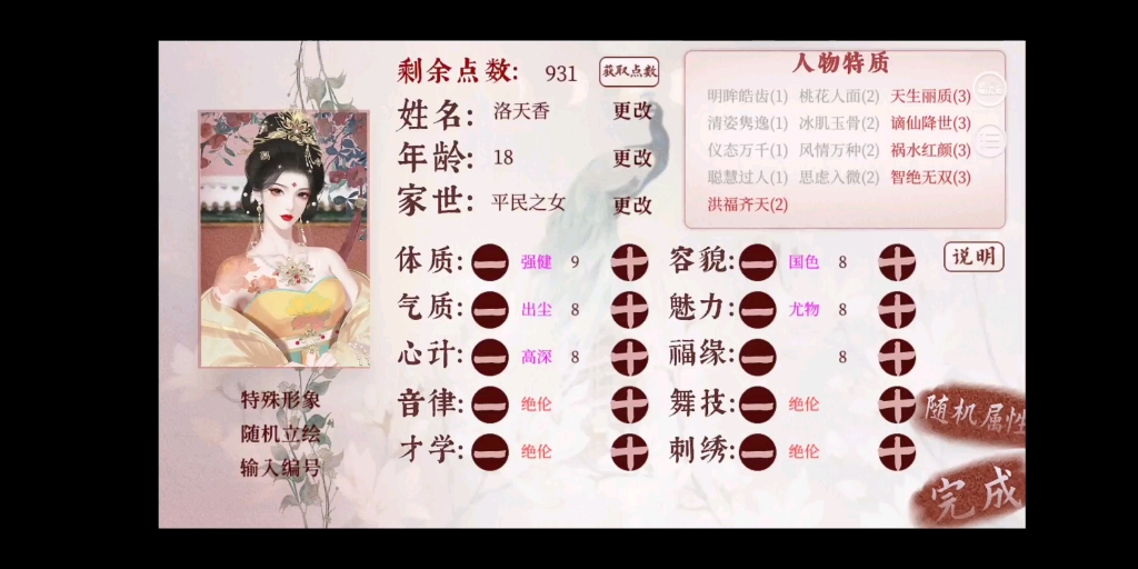 活动作品深宫曲平民之女洛天香