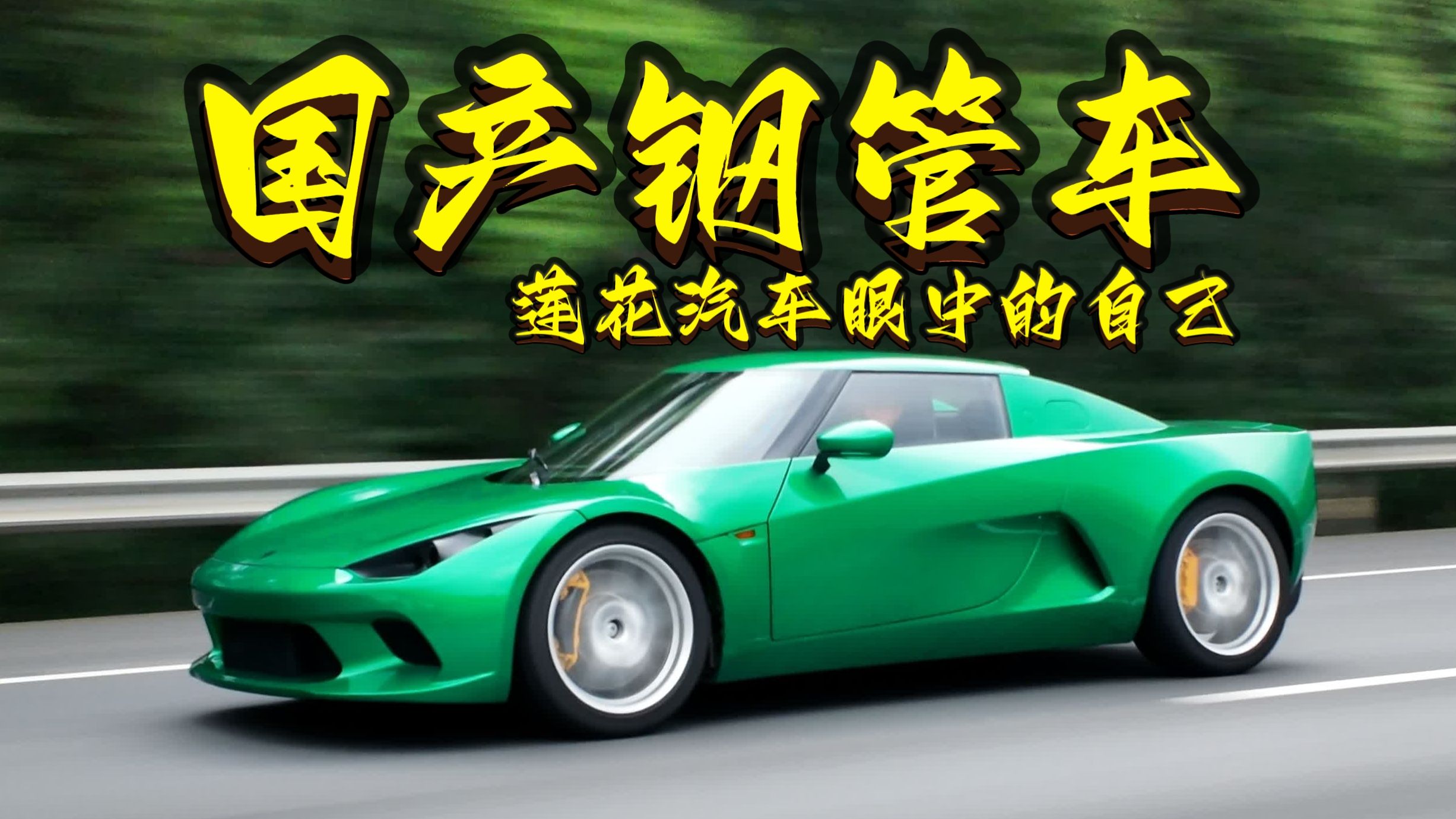 我花23万，买了台国产钢管车…