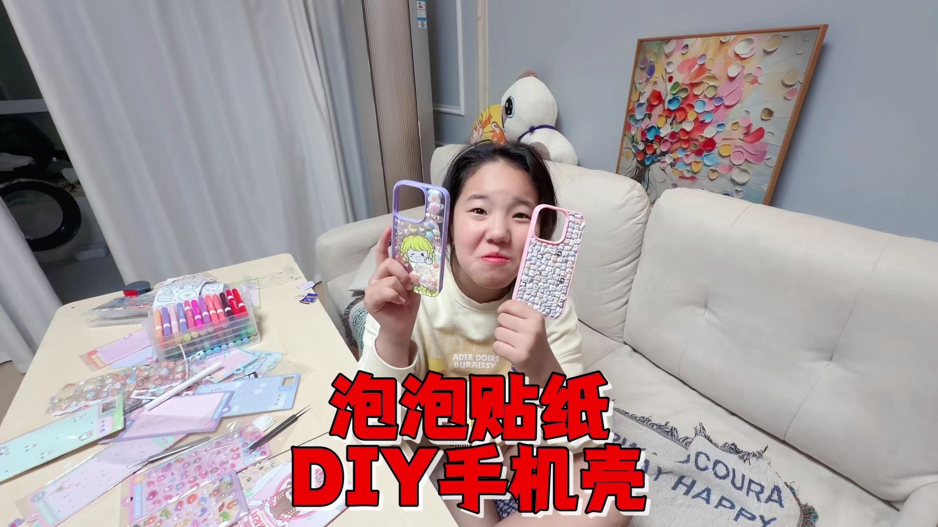 艾米和妈妈用立体泡泡贴纸DIY手机壳，让AI当裁判评出谁好看