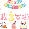 三岁