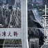 【4k】航拍视角疫情防控下的上海，上海加油！