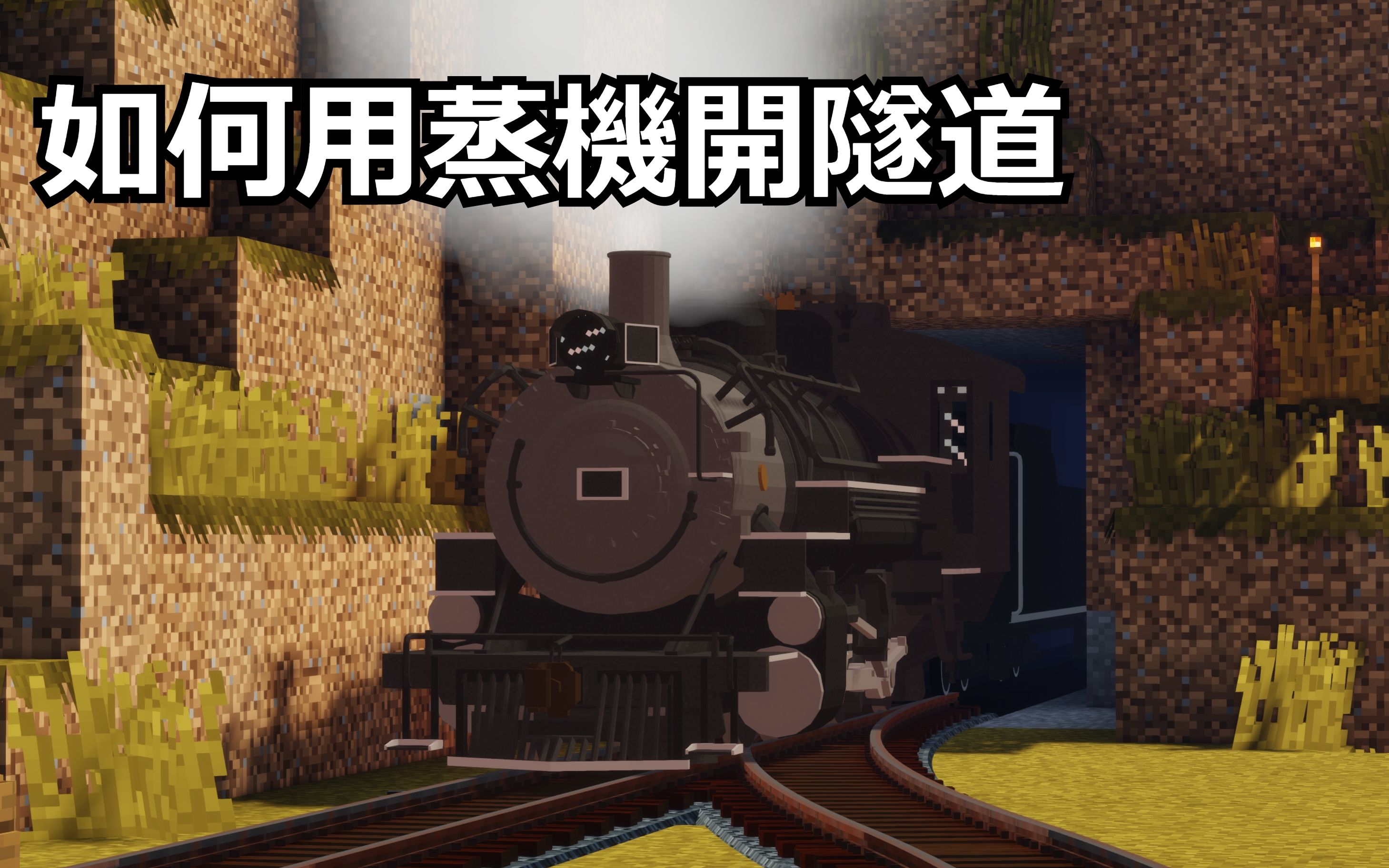 [开发中] 机械动力附属 Create Extended Bogeys [持续更新]