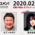 2020.02.10 文化放送 「Recomen!」月曜（23時46分頃~）欅坂46・菅井友香