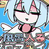 【中文字幕】風呂入るプロファイル（洗澡澡）/もちうつね feat.初音ミク