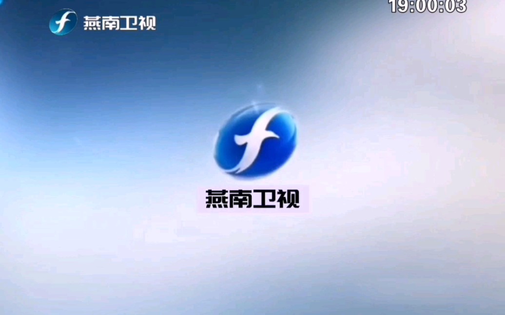 「架空」燕南卫视广告&转播CCTV-1《新闻联播》片头&片尾&ID&节目预告（2014.10.25）