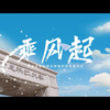 北京信息科技大学2023年本科招生宣传片