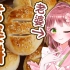 日本萝莉女仆第一次吃老婆饼的体验