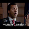 黑人兄弟：美国参议员艳照门事件，恶搞程度堪比中门对狙