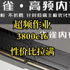 5600+朱雀内存+华硕b550mk超频教程游戏帧数测试