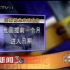 【新闻片头】央视新闻30分 1998年6月19日 片头片尾