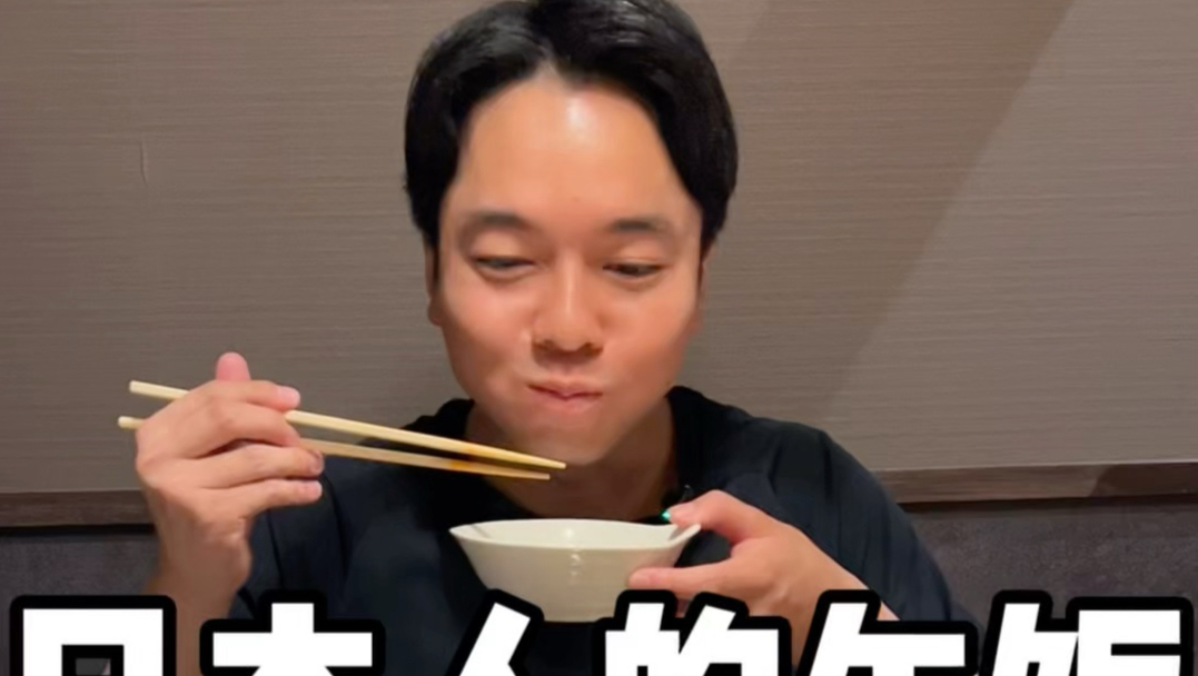 日本人的午饭