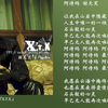 谢天笑 阿诗玛