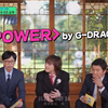 GD权志龙新歌—《power》首度公开～好好听啊