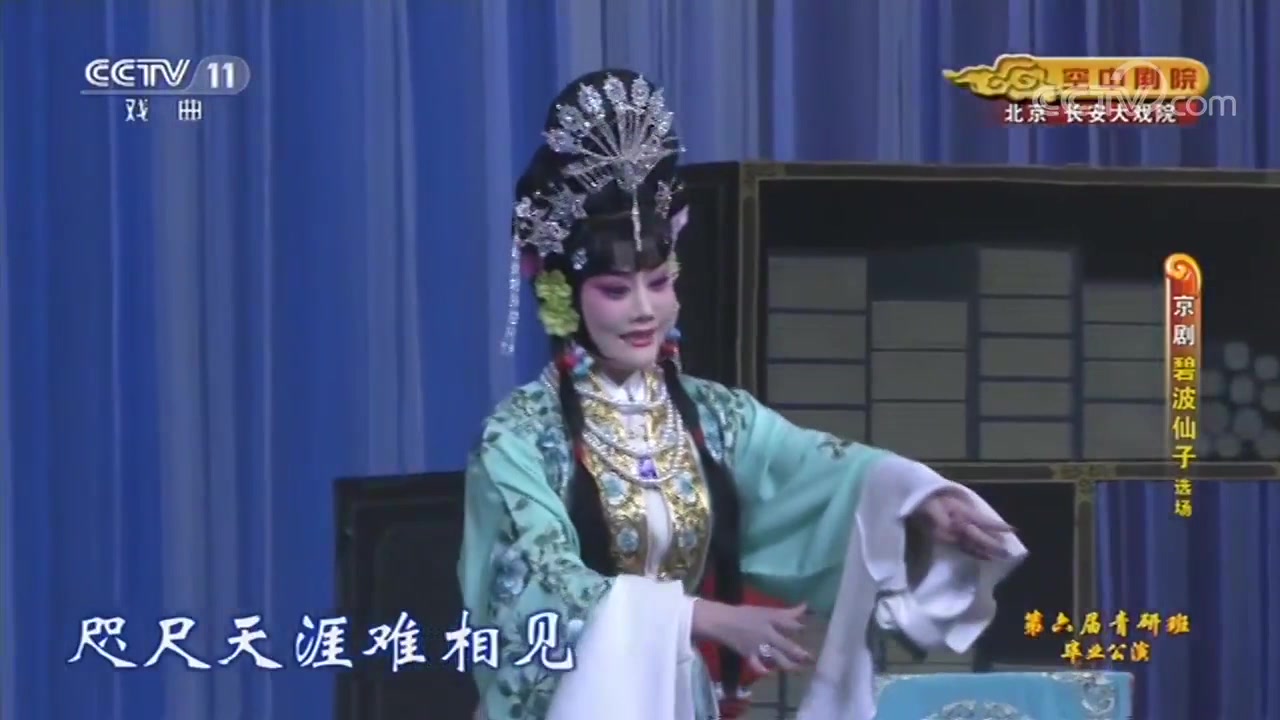 碧波仙子》选段朱虹等-哔哩哔哩