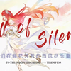 【Call of Silence】【缇里西庇俄丝】愿我们在鲜花芬芳的西风尽头重逢