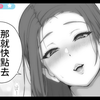 小马和大车，喜欢大NN的孩子怎么可能是坏人