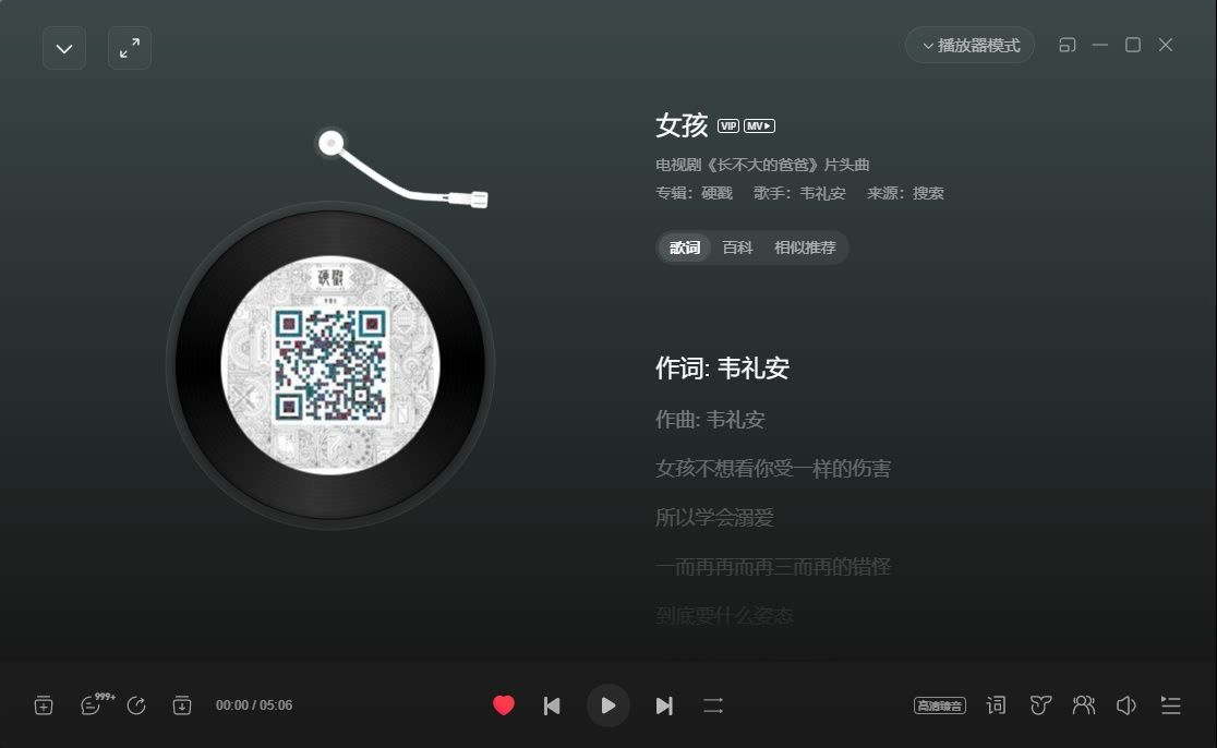 《日推歌单》| 韦礼安 - 女孩 | 女孩我的故事因为你而展开