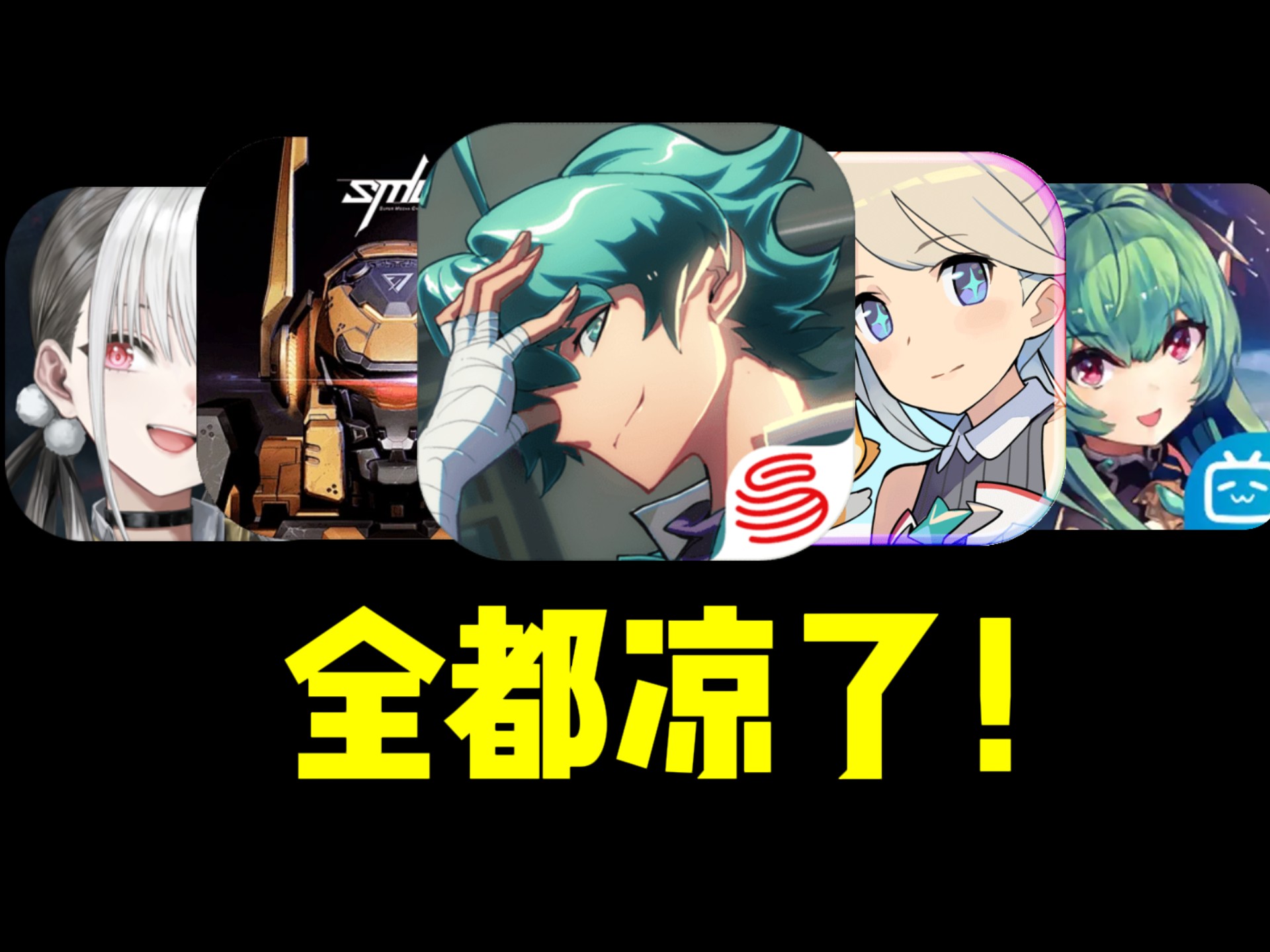 Totally Cool! Inventory of the first half of 2025 discontinued second game!