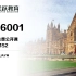 悉尼大学USYD| MOC-金融专业 FINC6001 公开课21S2