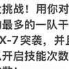 只能用打过的角色？那我多打两次你不就炸了吗牢弟？（戴眼镜举手黄豆.jpg)_游戏热门视频