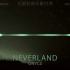 Neverland – Onycs（无版权音乐）| 舒缓、空灵、韵律