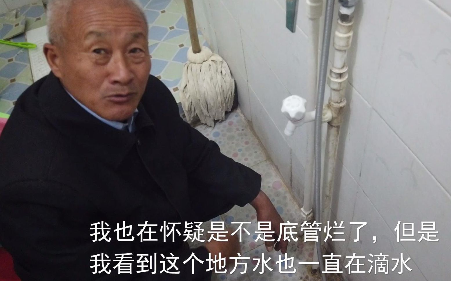 卫生间漏水了,楼下整个房顶都湿了,大叔帮忙查原因,这可咋整?