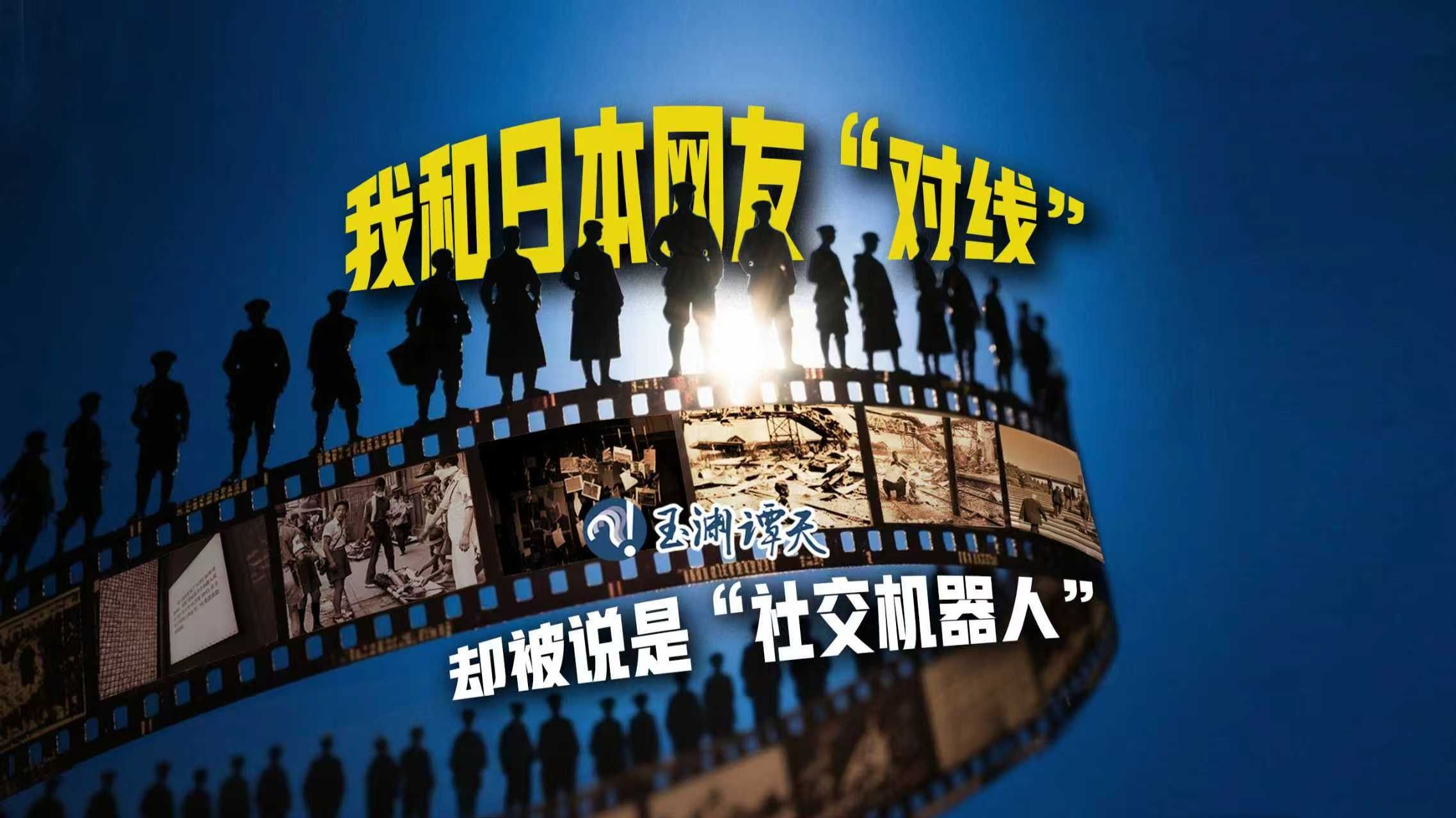 一张真实的照片 怎么就让日本网友“大破防”？