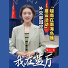 “越南在南海岛礁建设活动”，外交部回应