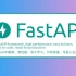 FastAPI教程第二季（一）：Request（最快python异步并发web框架之一）