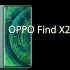 OPPO Find X2Pro冷饭评测--不妥协的旗舰 绿厂的巅峰之作