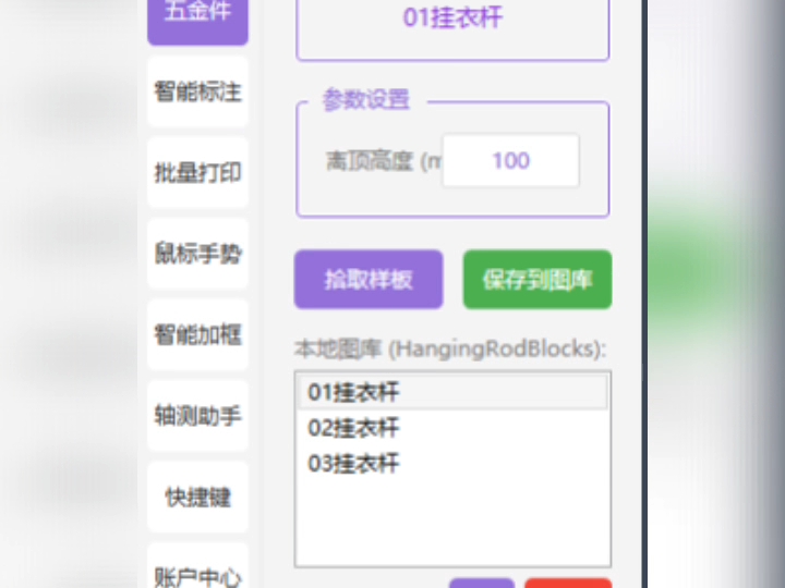雷神cad插件2.0版本发布，可以免费领取试用一个月，反馈有用信息可以领取永久使用权限