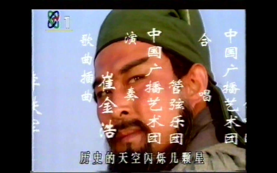 三国演义
