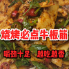 《烧烤小王子