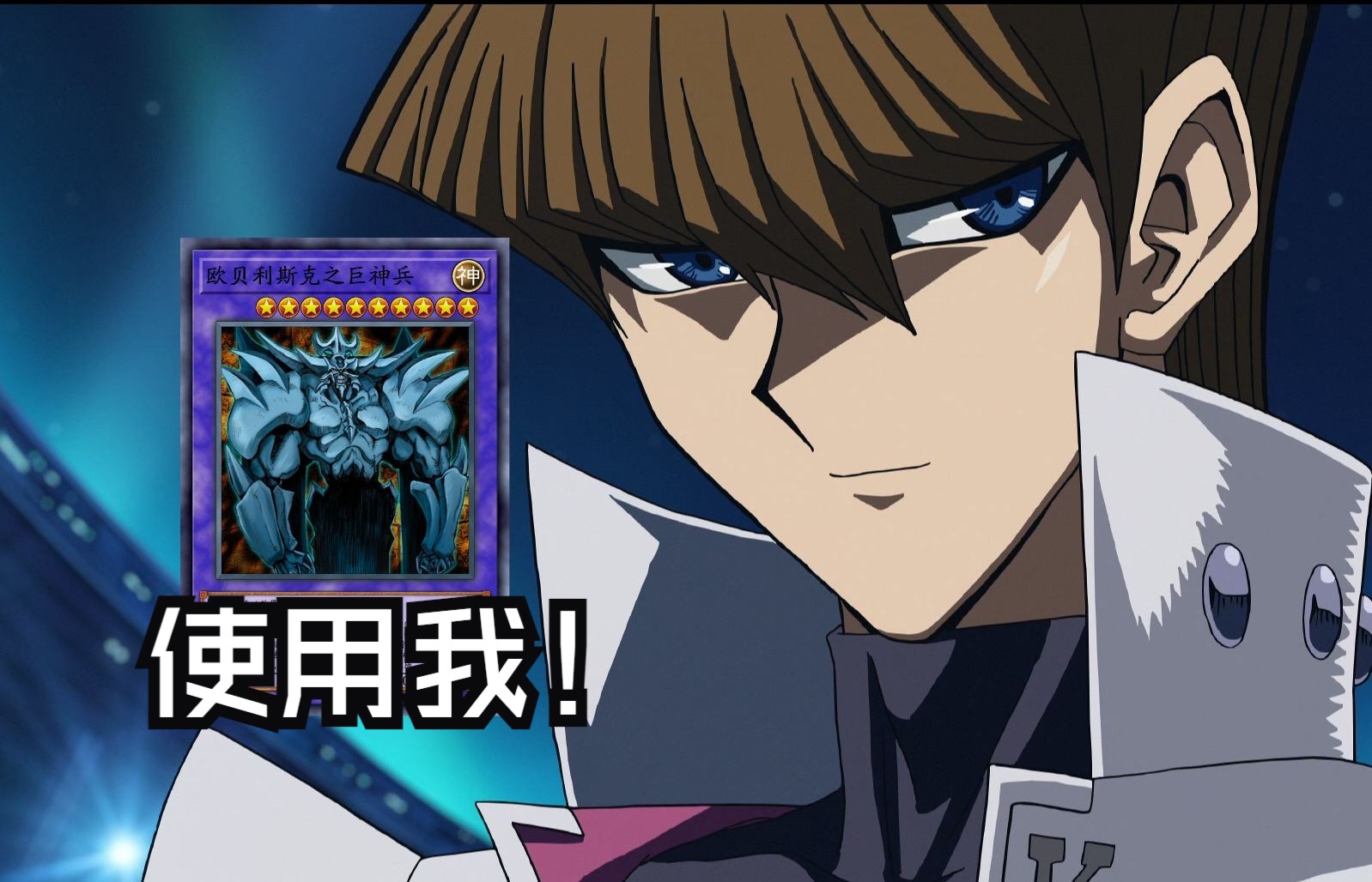 用我的卡【rs】