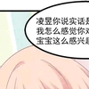 [猫妖的诱惑]哈凌cp