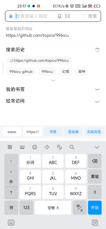 996.icu也没问题了,开启安全网址监测的情况下-哔哩哔哩
