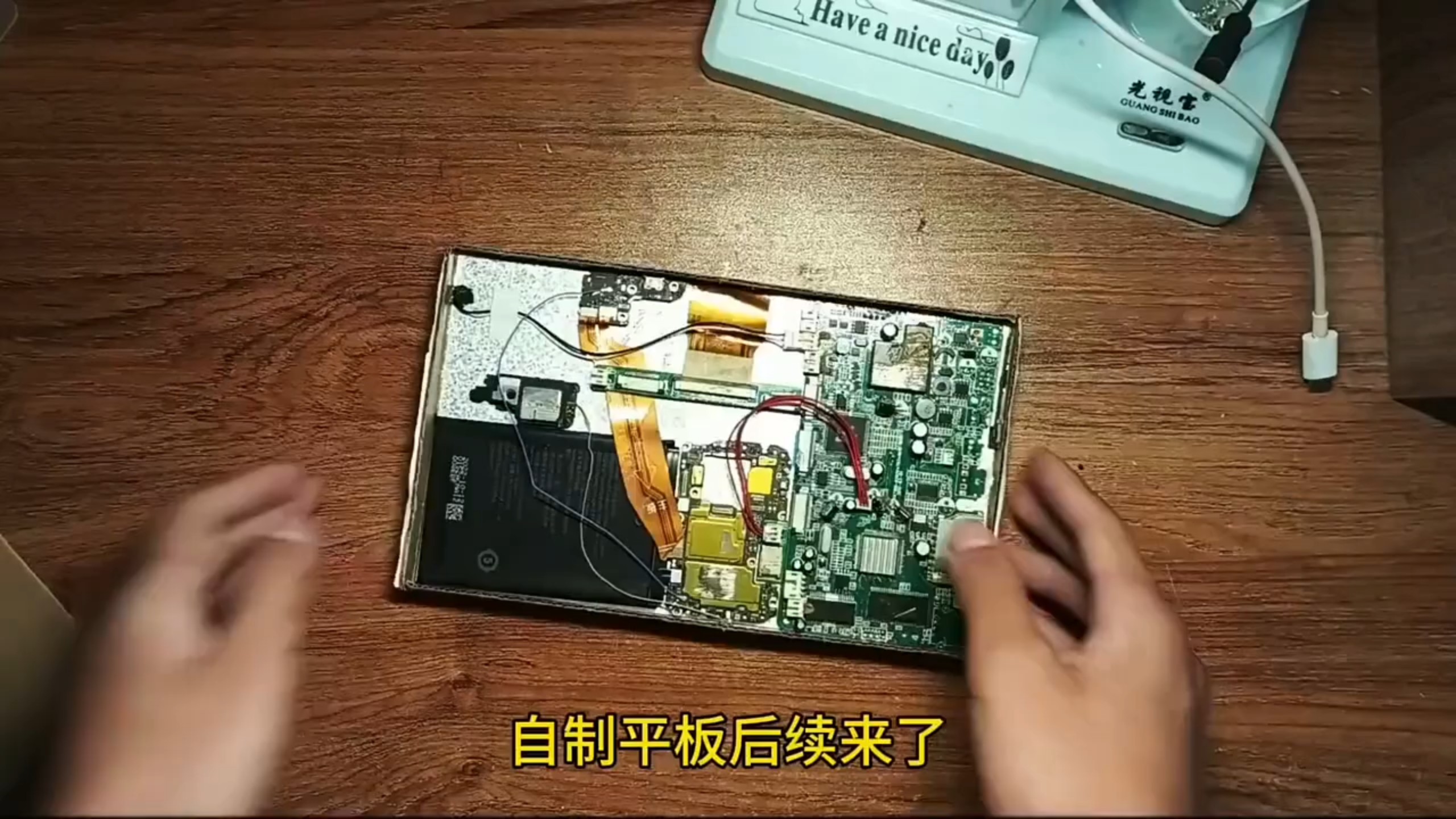 自制平板后续