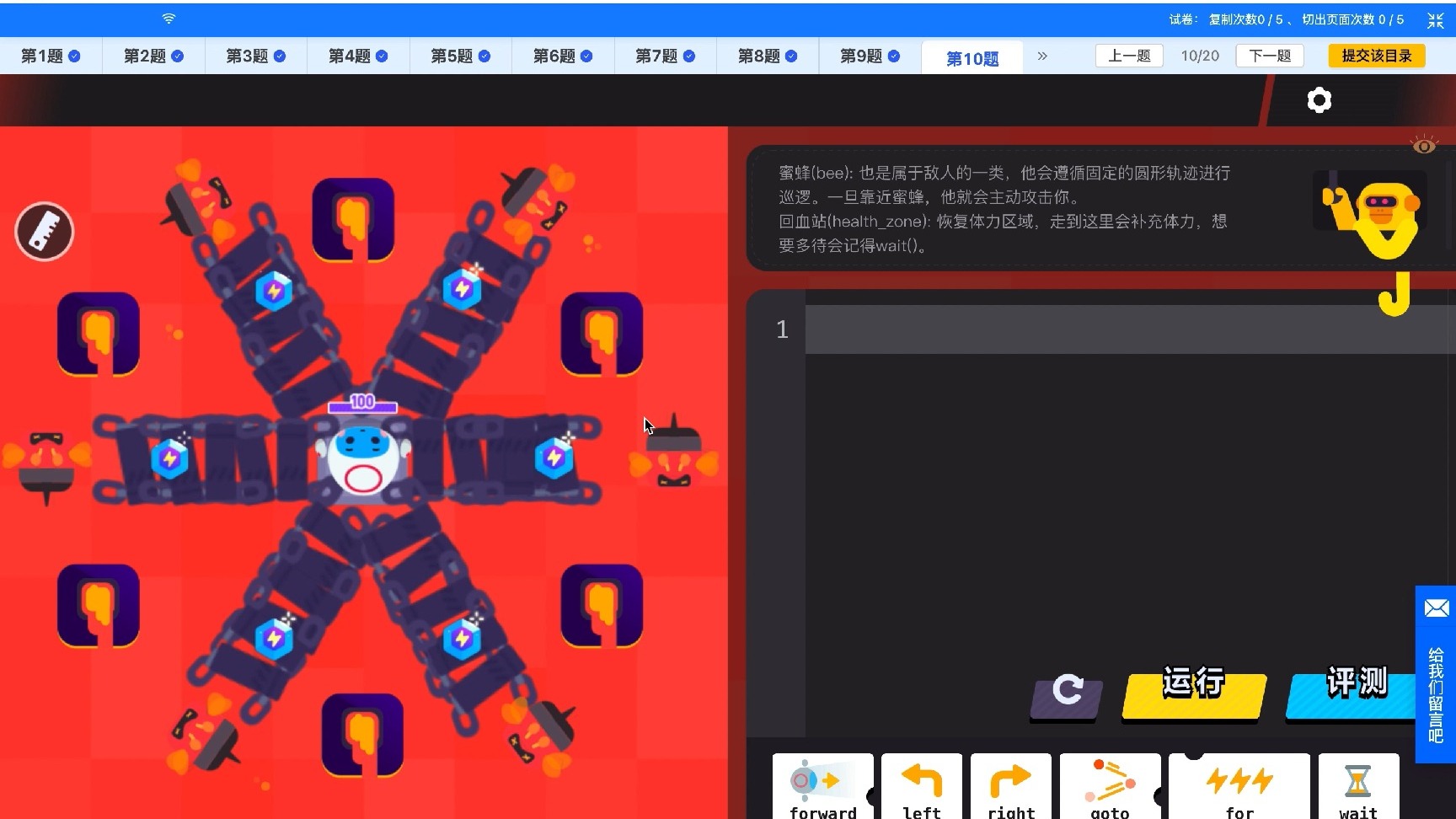 编程闯关竞技赛 小高 复赛测试 第十题