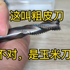 加工中心都有哪些什么铣刀？哪些刀具你都是怎么个叫法