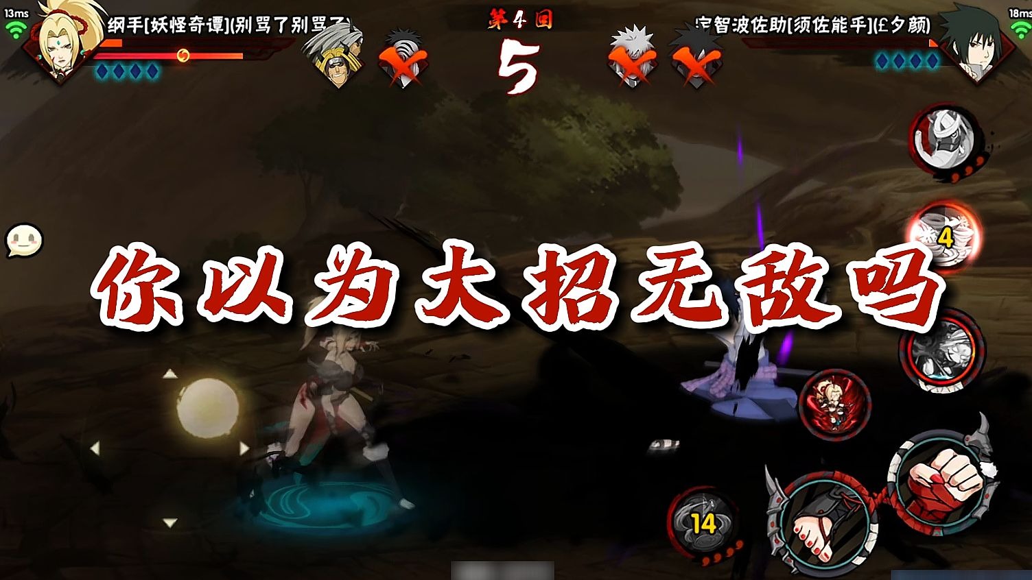 【火影忍者秋风】虎皮人柱力来了