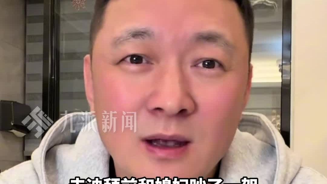 田重听老婆话回国躲过迪拜机场爆炸：她说预感很不好，让我赶紧回