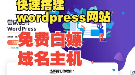 如何通过WordPress图书推荐快速掌握网站搭建技巧？  第1张