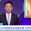 央视财经频道《2025中国国际珠宝展开幕，马年贺岁新品受青睐