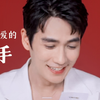 【朱一龙tf直播】呆萌可爱+不知所措