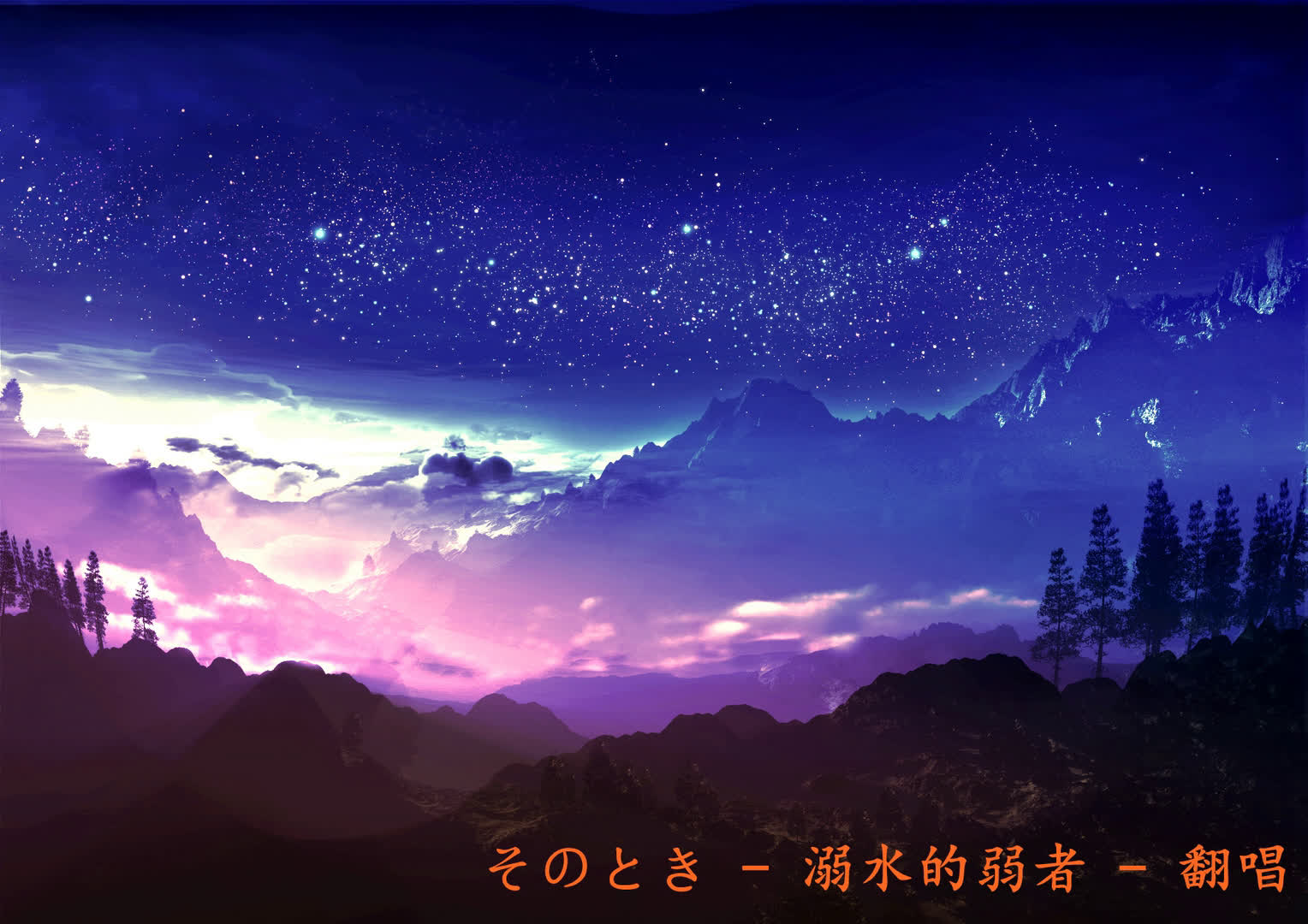 【倾听音乐之美】溺水的弱者 - 翻唱视频在线观