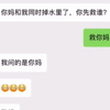 那些网络上的爆笑段子梗图