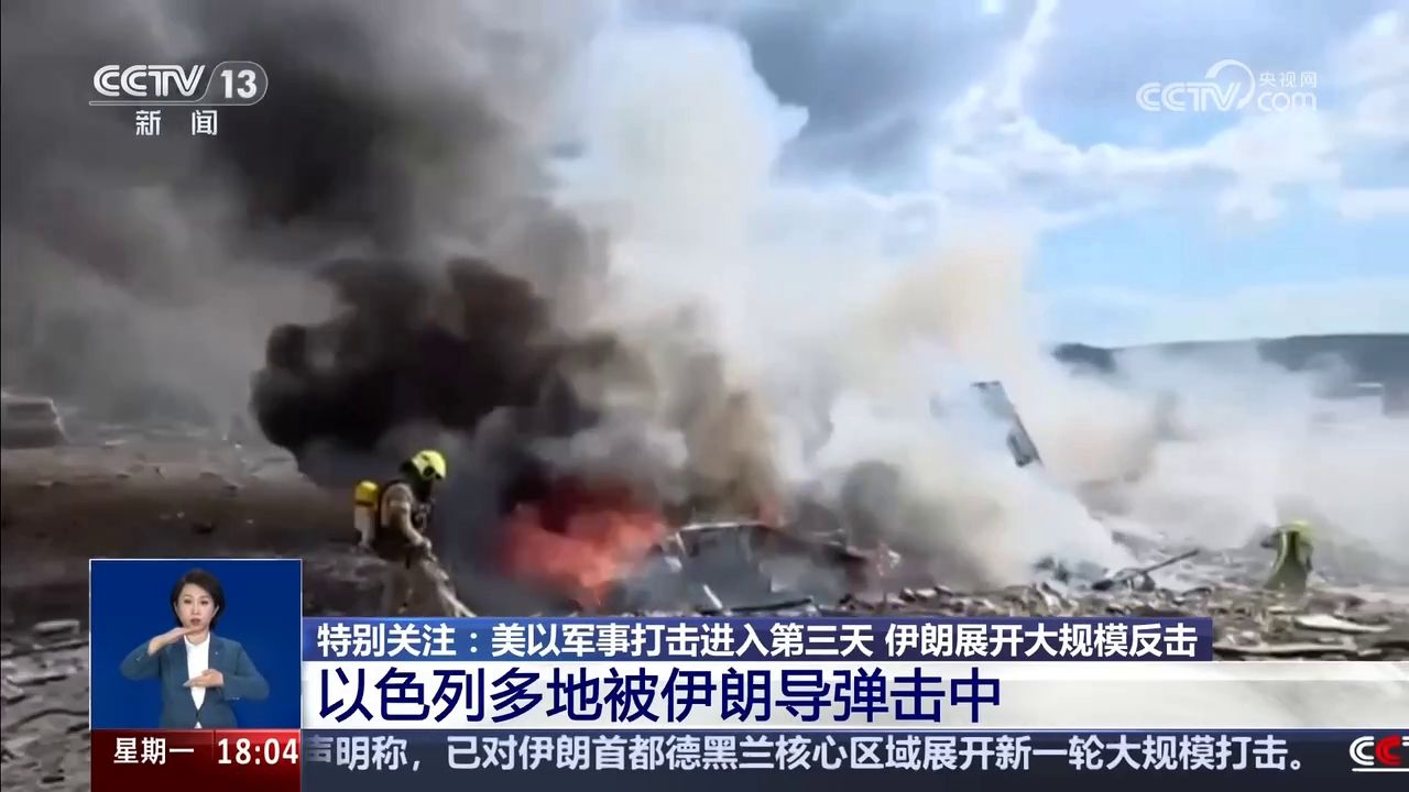 3月2日 伊朗大规模反击 伊朗击落三架美军战机