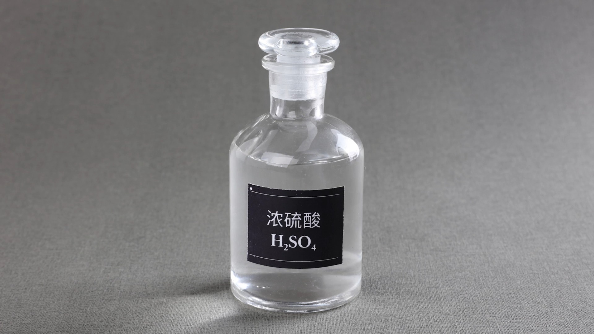 10 盐酸和硫酸的物理性质的比较实验 A